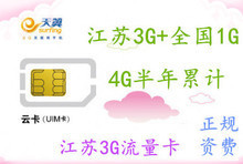 江蘇電信4G返利優(yōu)惠指南 一淘網(wǎng)購(gòu)卡省錢攻略
