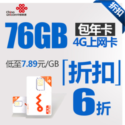 全國(guó)聯(lián)通純流量卡選購(gòu)指南 夏日優(yōu)惠與套餐詳解