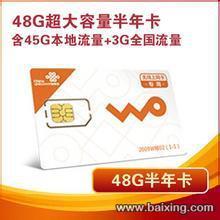3G/4G上網(wǎng)卡 電信、聯(lián)通、移動(dòng)三網(wǎng)批發(fā)選購指南
